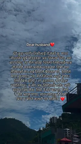 त्यागेर तिमीलाई रोजे माया बेवास्ता नगर्नु है❤️ #vairal_vidieo #fyp #foryou #keepsupporting 