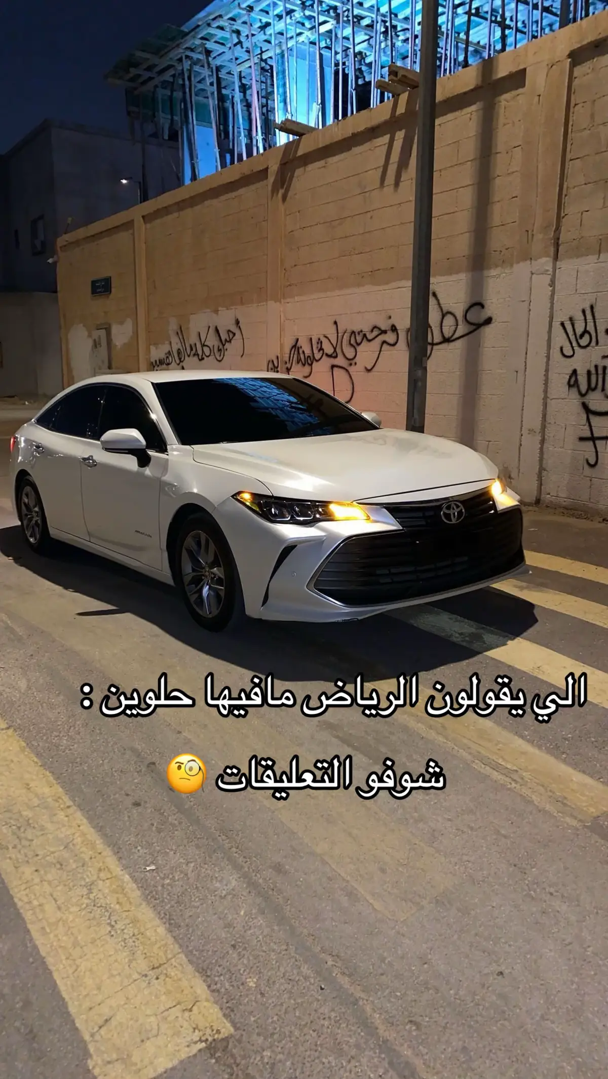 🧐 #fyp #افالون2022 #😂😂 #الرياض 