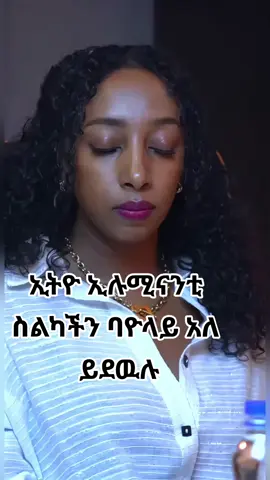 #viraltiktok #ethiopian_tik_tok🇪🇹🇪🇹🇪🇹🇪🇹 #ሳዉዲ_አረቢያ #የማዳም_ቅመሞች😍 #የማዳም_ቅመሞች 