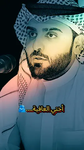 #اختي_العافيه😔🙈 #fypシ゚ #كلام_من_القلب🖤🍂 