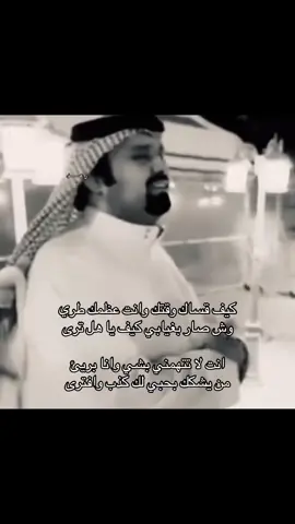 #رعد #بندر_بن_عوير #explore #viral #fyp 