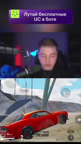 @зонгиус https://t.me/XsollaRewardsBot #streamsnipe #pubg #pubgmobile #streamer 