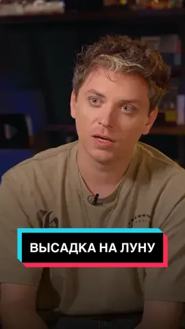 Высадка на Луну — фейк? #вписка #интервью #утопияшоу #теориизаговоров #utopiashow  Вписка с Utopia Show на нашем YouTube-канале