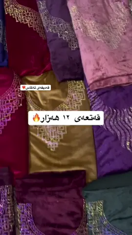 #بەرگدوری_مەلیسا #گەیاندنمان_هەیە_بۆ_هەموو_عيراق_کوردستان🚕 #بۆداواکردن_نامەبنێرن💌📨 #هەولیر_سلێمانی_دەهۆک_ڕانیه_کەرکوک #گەیاندنمان_هەیە_بۆ_هەموو_کوردستان🚕 