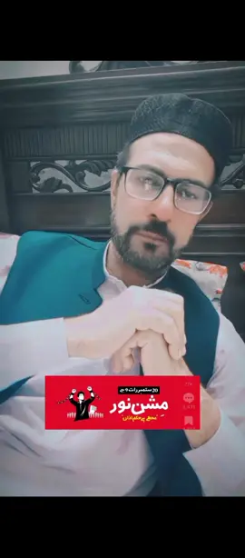 #pti_lover #pakistani_tik_tok  Mitton noor 