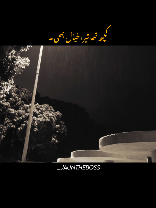 Hotaa Rhaa Malaal Bhi~🫠 #foryou #foryoupagе #fyp #aesthetic #poetry 