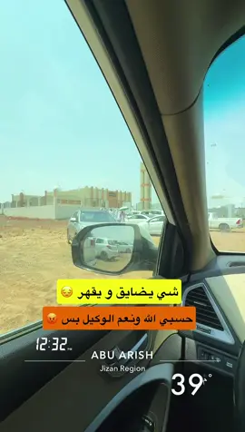 #يوم_الجمعة#صلاة_الجمعة #الشعب_الصيني_ماله_حل😂😂 #جازان #أبوعريش 