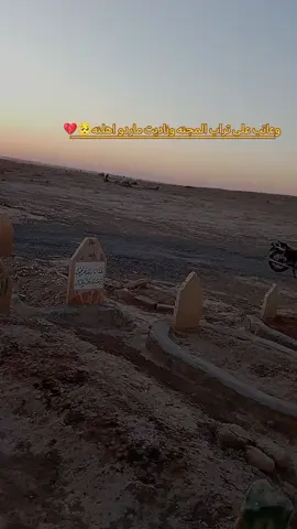 #💔🥀🥺🥺 #ابو سمره الجبوري #اعادة_النشر🔃 #💔🥀🥺🥺 