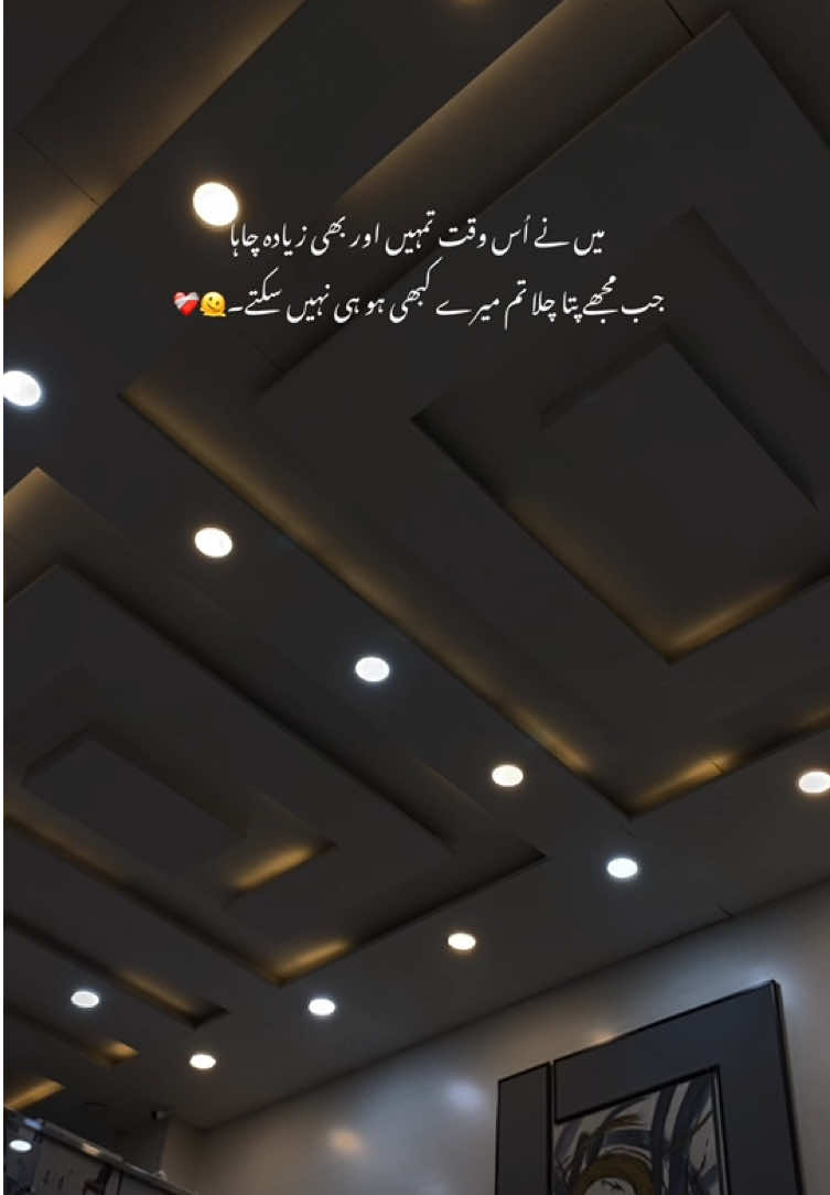 JBH🙂🤌🏻|#painfull_8 #foryoupagе #sadshayari #sadpoetry #urdushayari 