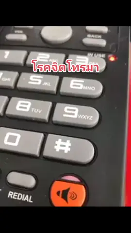 #คอลเซ็นเตอร์ 
