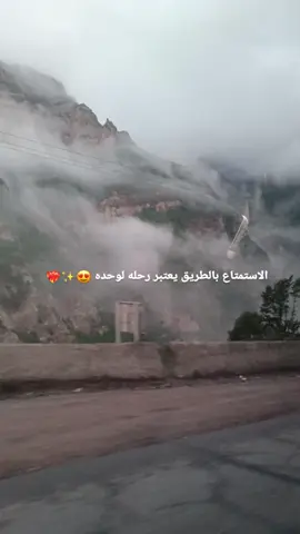 #رامسر إيران 