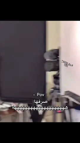 ههههههههه#ضحك #الجزل #فارس_الجروي #fyp 