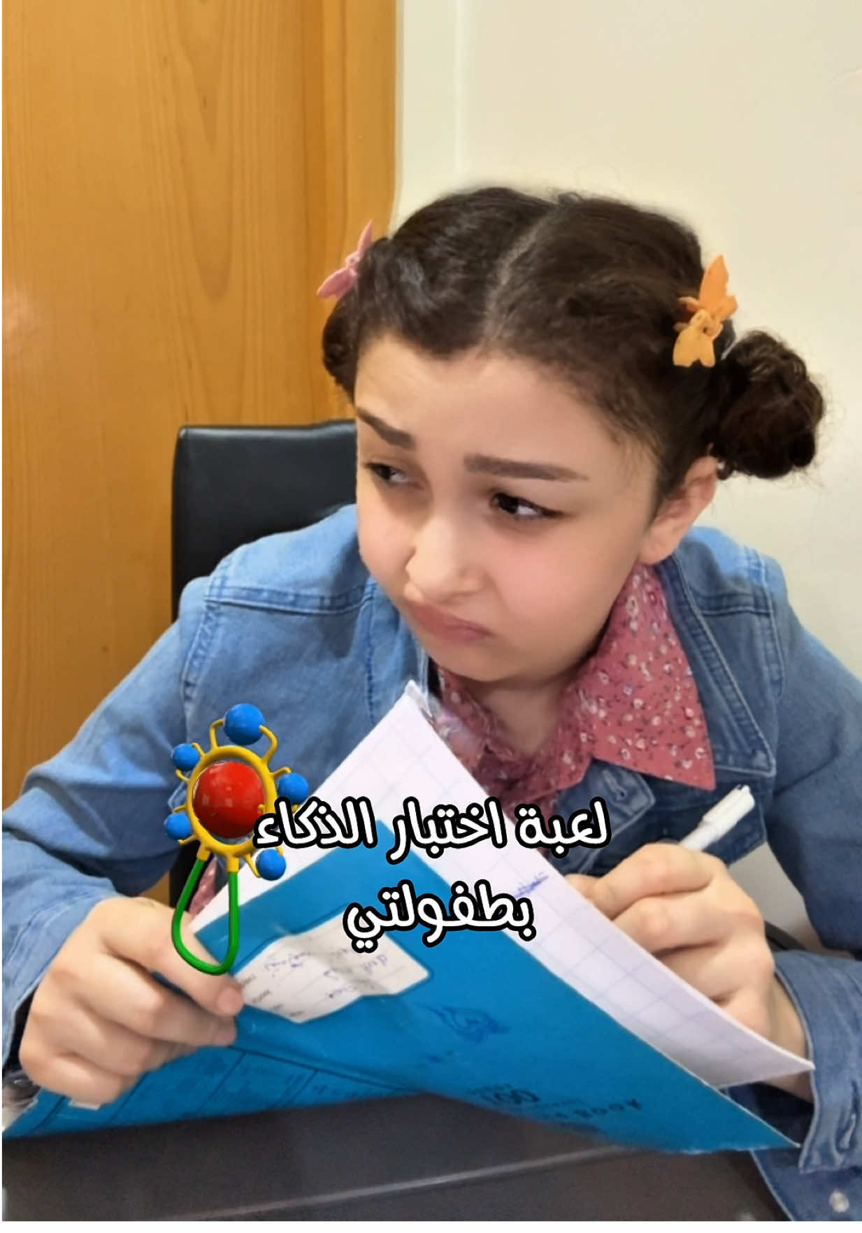 اختبار الذكاء بطفولتي😂#لبنى_حرب #لبنى_الصغيرة #كوميديا #فيديوهات_مضحكة #اكسبلورexplore 