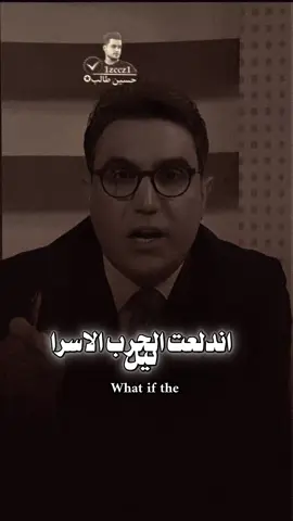 حاول ان يستف،ز الشيخ حميد لكن الرد قوي#حسين_ال_طالب #ابوحشد_الفتلاوي 