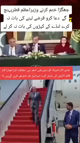 امریکہ کو عربوں ڈالر دیتے ھیں حفاظت کرنے کےلیے لیکن وہ ناکام رہا یہ کام پاکستان بہترین طریقہ کر سکتا ھے ھر ملک کو مکمل جواب بھی دے سکتا ھے  #foryoufypシ゚viral☆♡💯  #trending #accuntfreeZ😭😭😭😭 