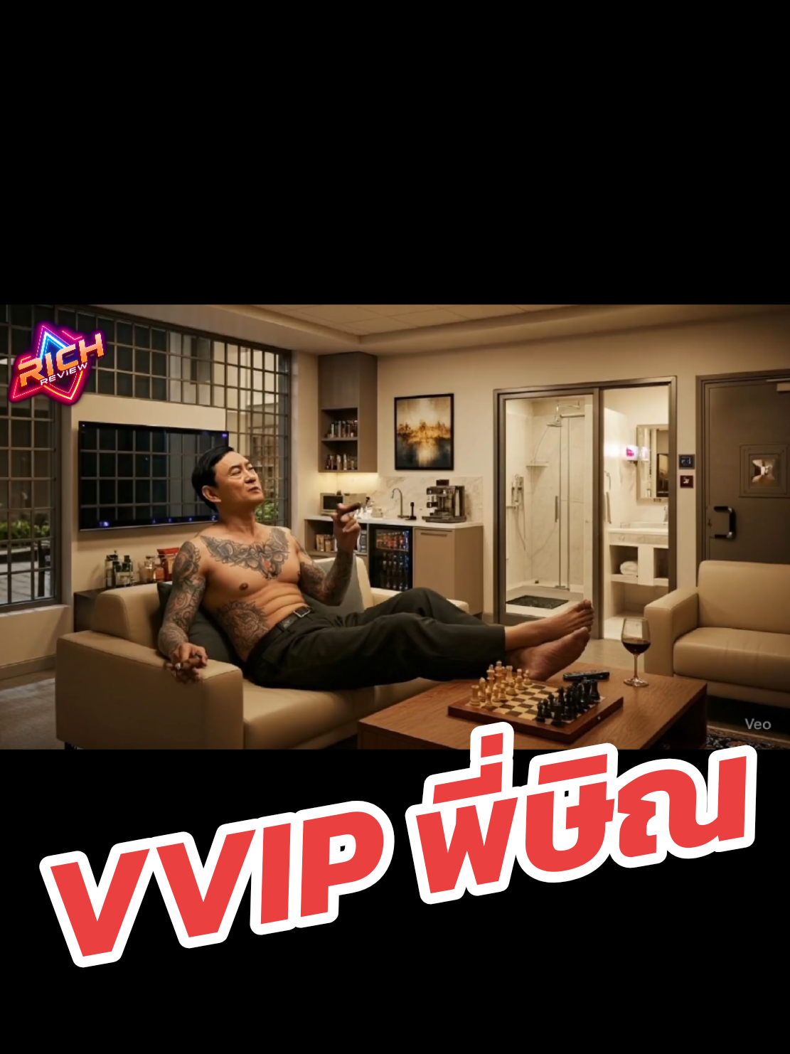 #VVIP #ทักษิณ #เรือนนอนทักษิณ #อดีตนายก #นชทักษิณชินวัตร 