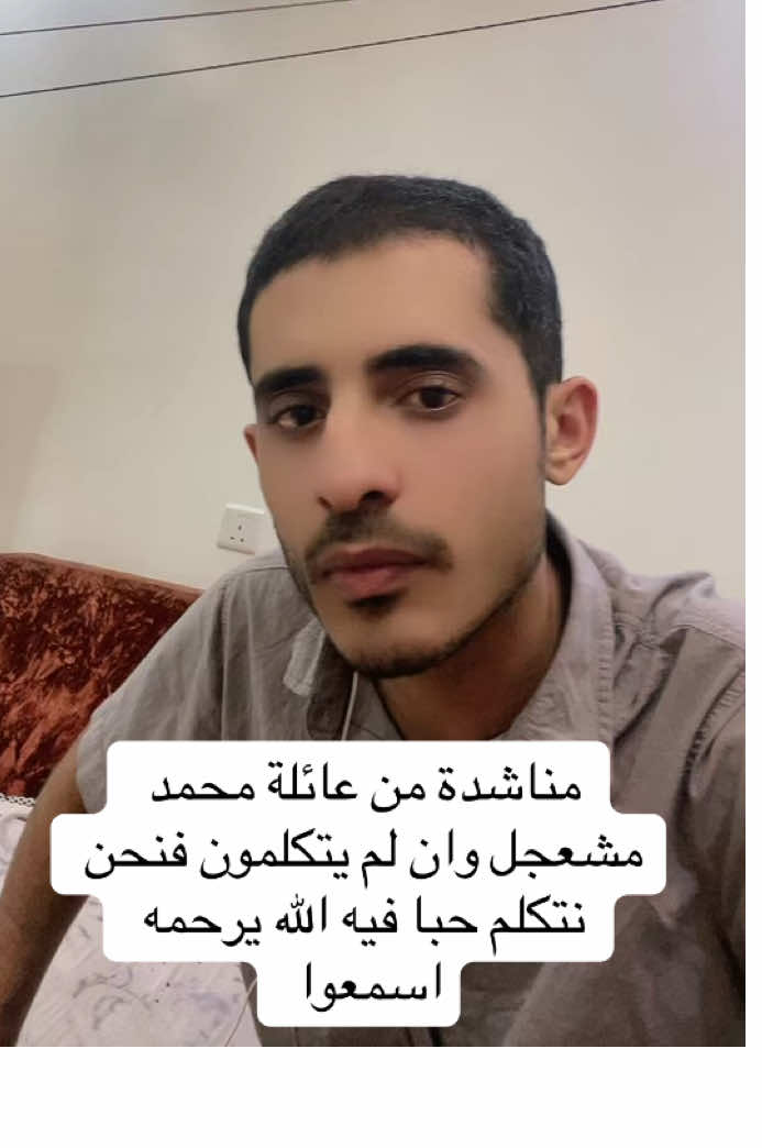 مناشدة من عائلة محمد  مشعجل وان لم يتكلمون فنحن نتكلم حبا فيه الله يرحمه اسمعوا #محمد_مشعجل #الفنان #اليمن #اكسبلور #مالي_خلق_احط_هاشتاقات  