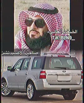 #فورد #اكسبيدشن 