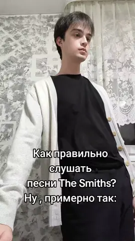 тгк The Lovecats  #thesmiths 