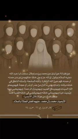 اللهم صل على محمد وال محمد الخالقين الرزاقين مشيئه رب العالمين مفوض لهم في كل شي ذات الله ونفسه ويده وعينه على عبادة  #امير_القريشي #علاء_المهدوي #اشهد_ان_علي_ولي_الله #الشعية_في_العالم #اللهم_عجل_لوليك_الفرج               