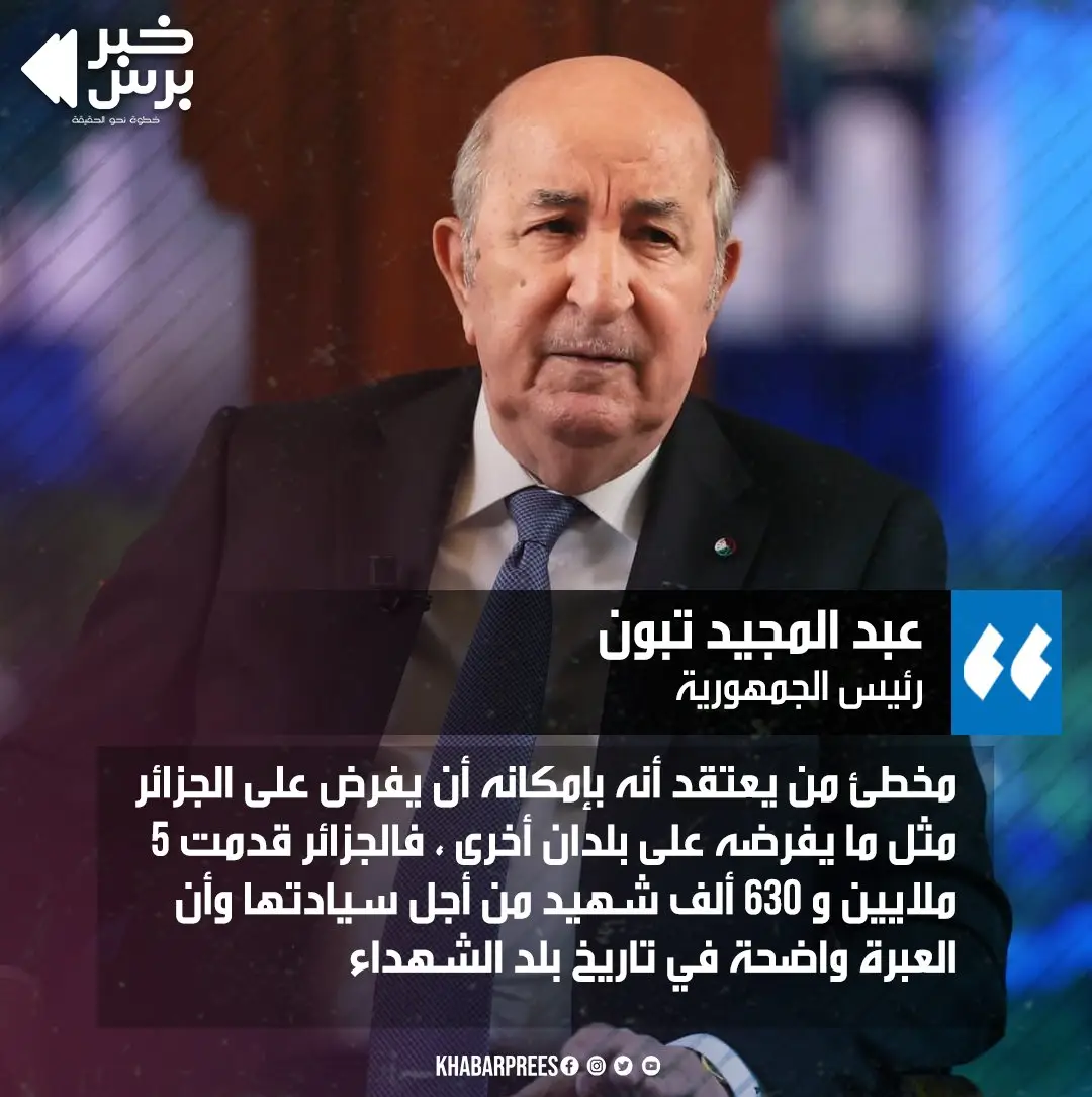 #الجزاءر🇩🇿🇩🇿🇩🇿🇩🇿🇩🇿🇩🇿🥰 
