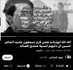 انت درة وخايف الدر ينفس . ؟ #الشاعر_حسين_ال_دليهم  #شعروقصايد_خواطر_غزل_عتاب  #شعراء_وذواقين_الشعر_الشعبي🎸  #شعراء_وذواقين_الشعر_الشعبي  #شعر_شعبي 