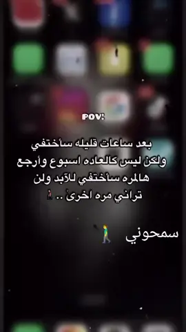 اتمنه تسموحوني جزاكم الله عني كل خير  سلام عليكم ورحمة الله وبركاته  #الوداع #سمحوني😞حساب_مغلق_للأبد🙂 #حسابي_الرسمي_على_التيك_توك 