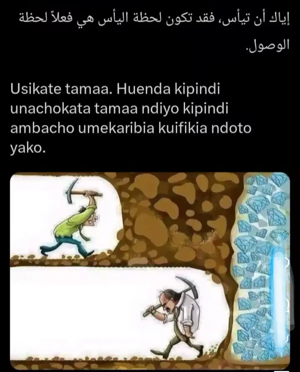 Kwenye haya maisha usikate tamaa kila unaposogea basi jua umepiga atua nyingne usikate tamaa amka pambana#Allah 