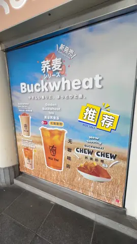 love the Buckwheat Series😍#koi #sgfood #sgfoodie #sgfyp #bubbletea 