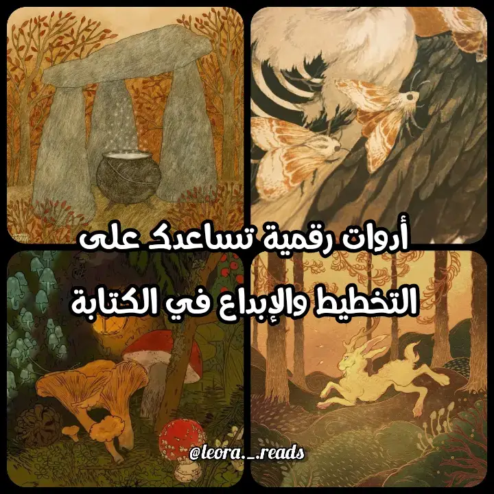 #نصائح_كتابة #راكونة_الكتب #فانتازيا #fyp #أدب 