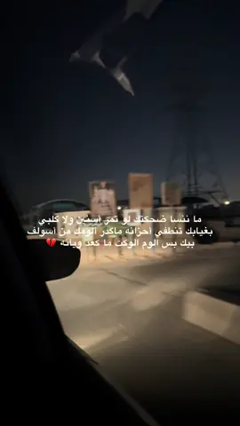 #ابويه #رحمك_الله_يا_فقيد_قلبي😭💔 