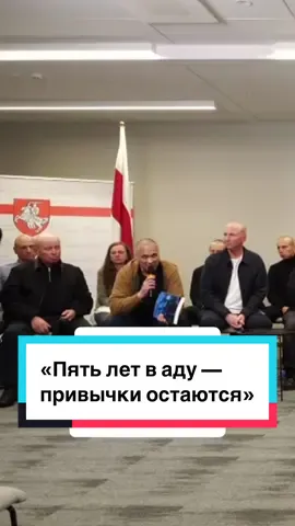 💔 «5 лет в аду — привычки остаются» Освобожденный политзаключенный Виталий Бондарук перечислил уголовные статьи, по которым ему предъявили обвинения #беларусь #политика #belarus #politicalprisoners #новостибеларуси 