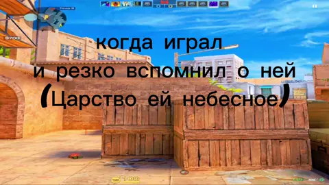 #рофл #стендофф2 #девушка #игра #мем 