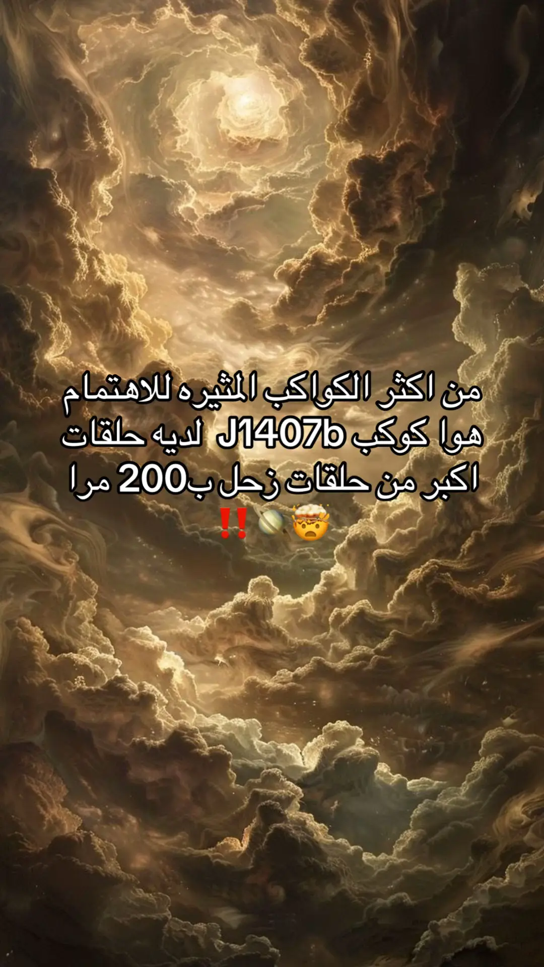 #زحل #حلقات #عجائب_الكون #فضاء #universe 