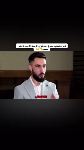 #SAHILᴮᴺ #❤️🍁 #ېشتون_تاجېک_هزاره_ازبک_زنده_باد🇦🇫 #part1 #videoviral @realdoctorshekib 