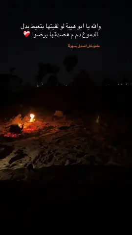 #اكسبلور ❤️‍🩹