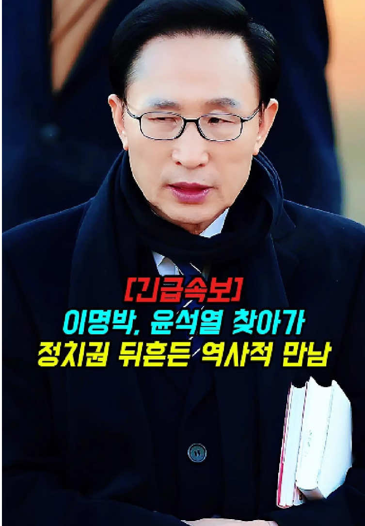 #뉴스 #정치