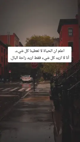 #اقتباسات #كلام_من_القلب #ستوريات #خواطر #اقتباسات_عبارات_خواطر