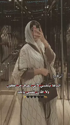 #اينعم #هاشميه #منشوراتي_مجرد_ذووق_ #🙂❤ 