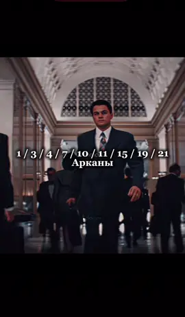 Арканы миллионеров! Кто по судьбе заряжен на деньги и успех? Называю сильнейшие карты таро для богатства: 1 / 3 / 4 / 7 / 10 / 11 / 15 / 19 / 21 Если чувствуешь отклик — это твой знак действовать ⚡️ #таро #старшиеарканы #богатство #деньги #миллионер #магиятаро #раскладтаро #эзотерика #картытаро #путькденьгам #арканымиллионера #духовность #трансформация