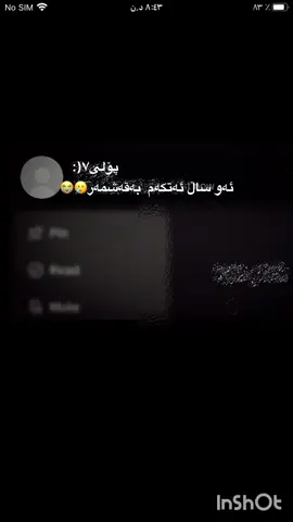 اکک هەیە هەتا پۆلی ٧نەیکووشتووم#@BUSHRA”🐆 @vx._.mail @belingham😪 @﮼خرێ🖤. @ℬ𝒶𝒽𝒶𝓇 ．．．💚 @🖤:) @yad sheruan 
