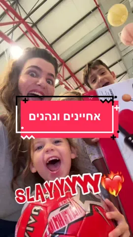 כל סוף זו עקיצה חדשה 🥹 #Vlog #דותן #אדם #slay 