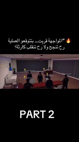 🔥 “بلغنا الجيش والفرق عم تجهز… بس في حدا مهم لسا ما بيعرف الحقيقة 👀    تابعونا عشان تشوفو الحماس الاكبر بالجزء الثالث💪🏽 #onestate #roleplaygame #glendale #glendaleme #fyp 