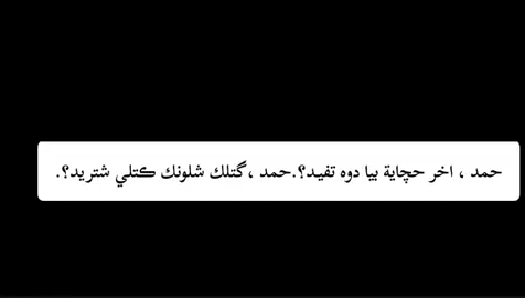 #فديوهات_شاشه_سوداء #عباره_للفيديو🙂💔 