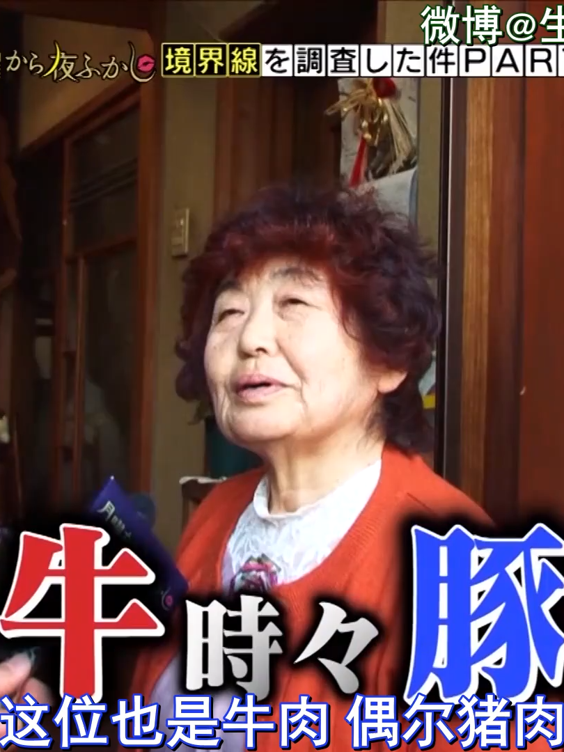 月曜から夜ふかし  (169) Part 024