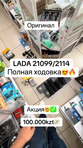 #lada21099#lada2114#lada2115#kyzylorda