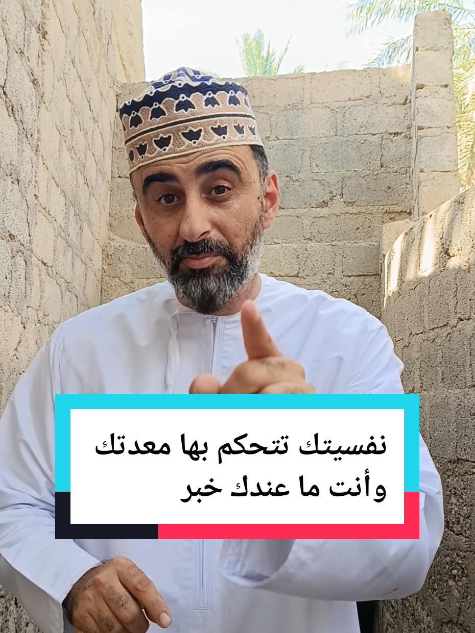 المعدة تعتبر الدماغ الثاني للإنسان تتكون من مجموعة أعصاب فأي خلل واضطراب على الأمعاء يؤثر مباشرةً الدماغ فلا ريب تجد اضطراب في المزاج والنفسية والقلق والاكتئاب والشخص قد يكون لا يعلم أن الحموضة أو الإمساك أو الجرثومة قد تكون السبب خلف كل هذه التحديات أنصح كثيراً بمشروب المتة أول الصباح لرفع الطاقة وتحسين الحالة المزاجية والنفسية وألياف البرتقال لتغذية البكتيريا الحميدة كما أن هذا المشروب به ٩ أنواع من الفيتامينات والمعادن يحتاجها الجسم  لسد احتياجه من الفيتامينات والمعادن 🔥🔥🔥ملاحظة مهمة 🔥🔥🔥 أطلب من رابط الموجود على البايو #سلطنة_عمان #الامارات #السعودية #القولون #القولون_الهضمي