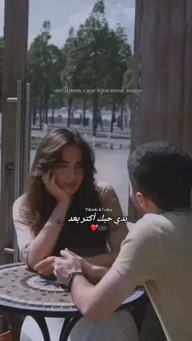 بدي حبك اكتر بعد ❣️#pets #fyppp #couple #Love #Explore 