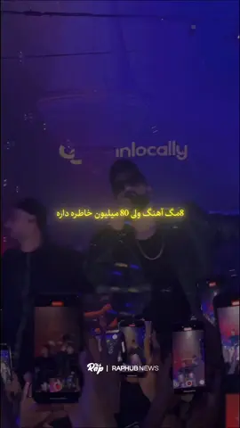 ولی‌لایو‌قلب‌بنفش❤️‍🩹 #مود #ویدیو #ترند #فوریو 