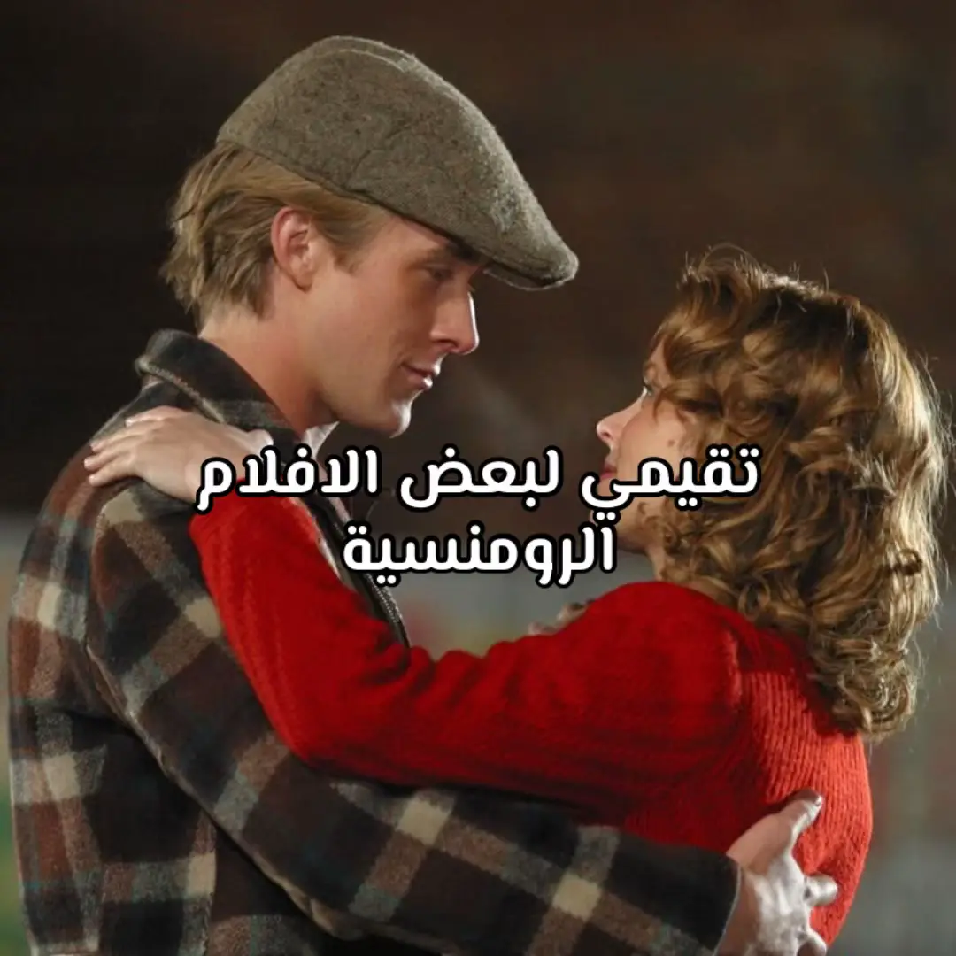 Romantic movies 🍿♥️. #thenotebook #lalaland #10thingsihataboutyou #500daysofsummer #loverosie 